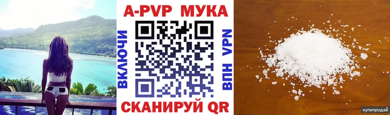A PVP мука Нефтекамск