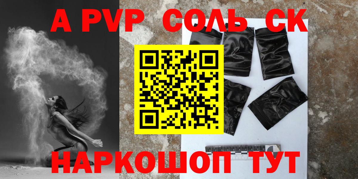 Alpha-PVP мука Нефтекамск