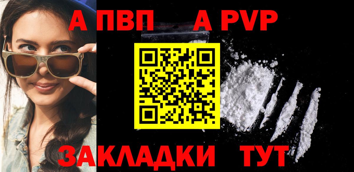 A-PVP Соль  Alpha PVP мука  Вход с VPN  Alfa_PVP  Нефтекамск 