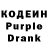 Кодеин напиток Lean (лин) Solidlie Solidlie