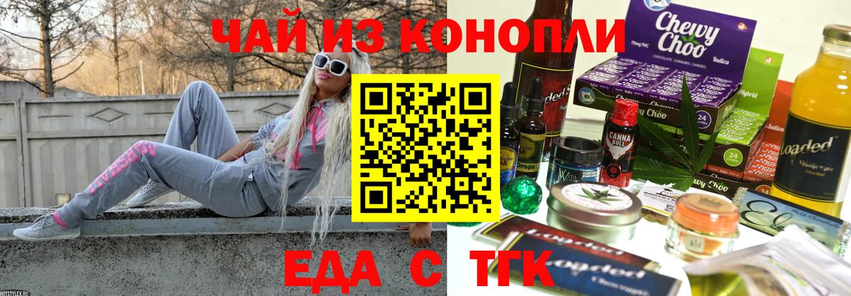 Cannafood конопля  Вход с VPN  Нефтекамск 