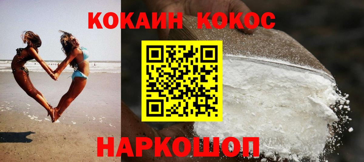 закладка  Вход с VPN  Нефтекамск  Cocaine VHQ  КОКАИН Перу 