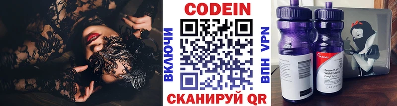 МЕГА ССЫЛКА  Нефтекамск  Codein Purple Drank 