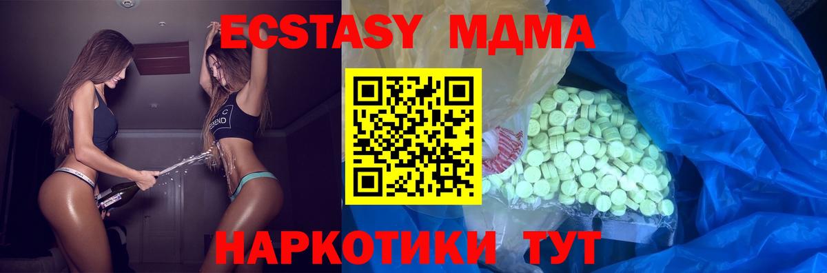 ЭКСТАЗИ 280 MDMA  Вход с VPN  ЭКСТАЗИ  Ecstasy 99%  Нефтекамск 