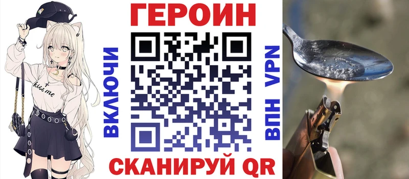 Героин герыч Нефтекамск