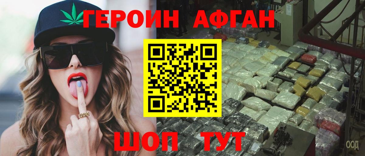 ГЕРОИН белый Нефтекамск