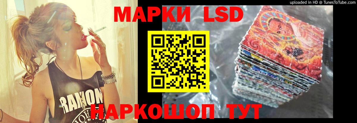 LSD-25 экстази кислота Нефтекамск