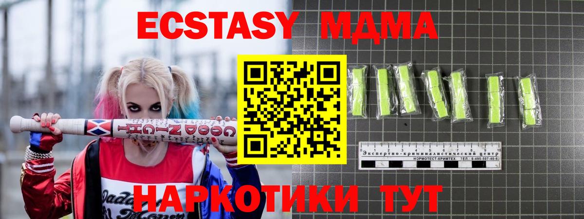 MDMA crystal Нефтекамск