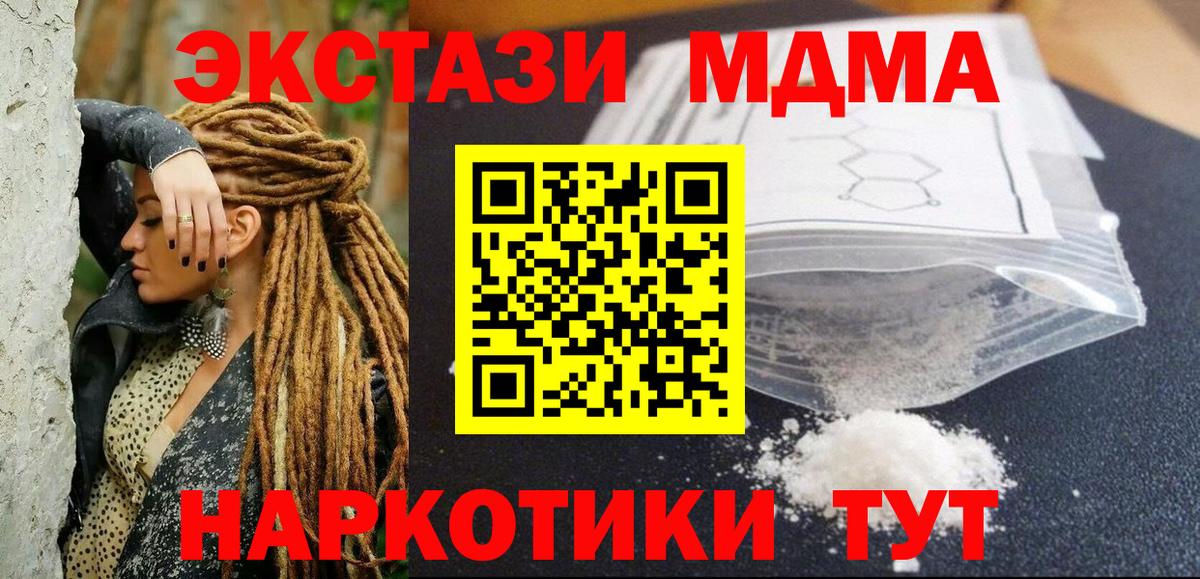 МДМА crystal  MDMA  Вход с VPN  Нефтекамск  MDMA crystal 