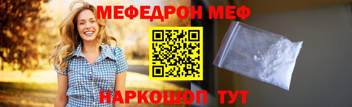 Мефедрон 4 MMC  Меф VHQ  Мефедрон  Вход с VPN  Нефтекамск  Мефедрон 