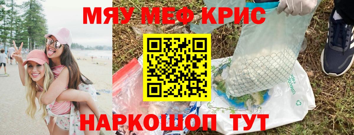 Мефедрон мука Нефтекамск