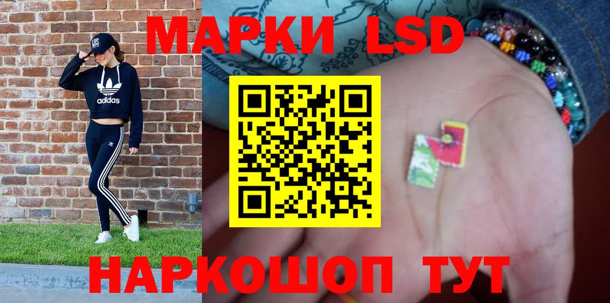 Марки 25I-NBOMe 1,5мг Нефтекамск
